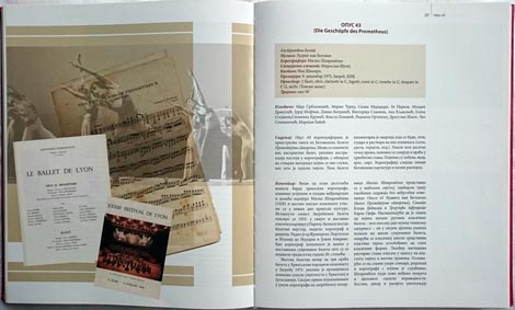 100 predstava baleta i umetničke igre naših prostora, gl. ur. Gordan Dragović, Cicero i OrionArt, Beograd, 2017.